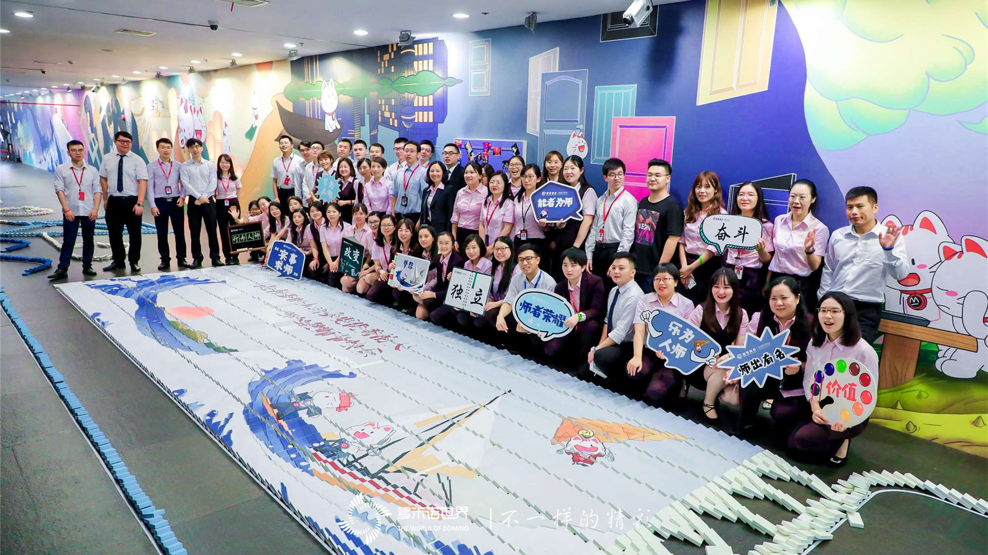 招行培訓(xùn)師共碼骨牌，多米諾長卷喜迎教師節(jié)