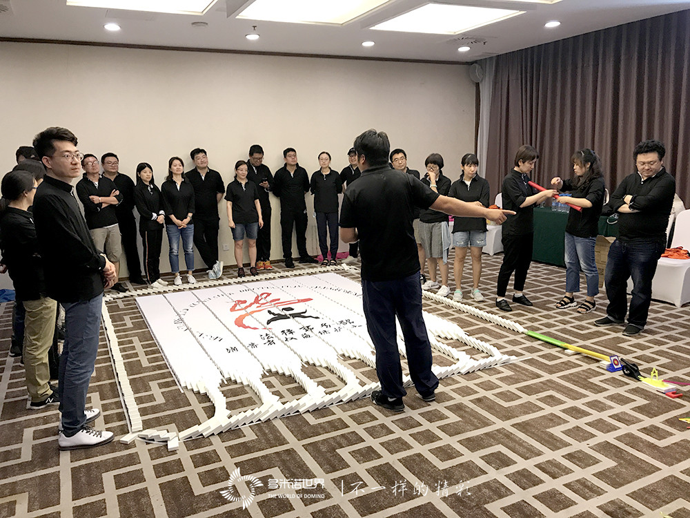 多米諾世界助力工行員工內(nèi)訓