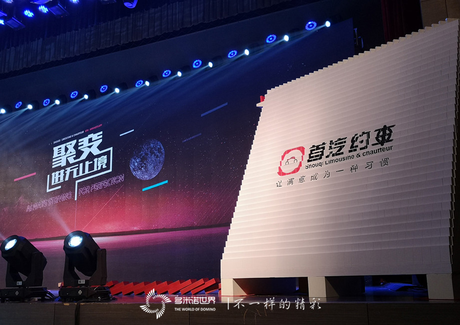 多米諾慶祝首汽約車(chē)四周年，骨牌啟動(dòng)文化學(xué)院成立