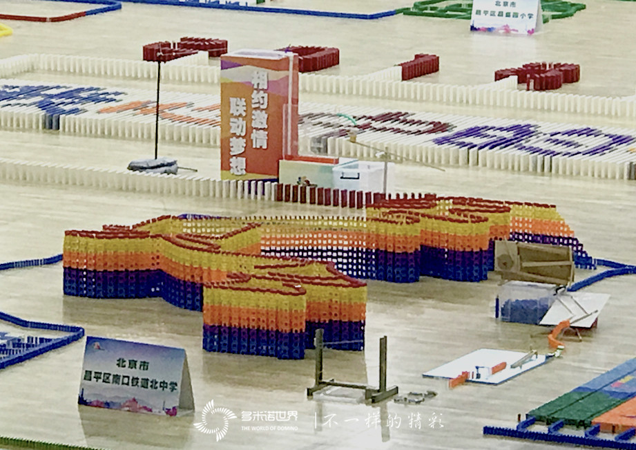 2018年迎冬奧青少年多米諾大賽 暨“我心中的冬奧吉祥物”多米諾創(chuàng)意大賽