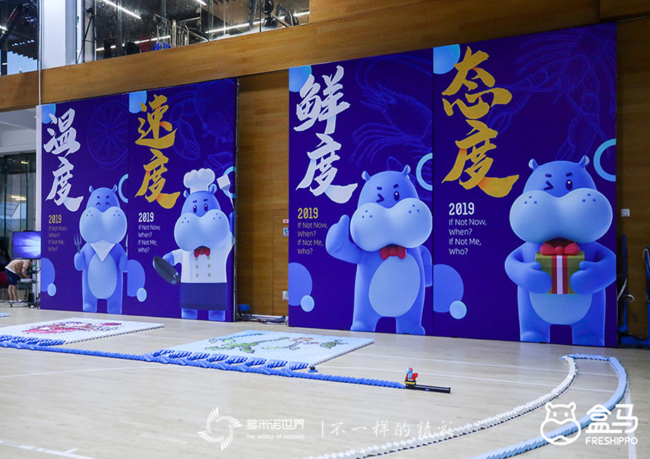 此時此刻、非我莫屬-多米諾出彩盒馬店長大會