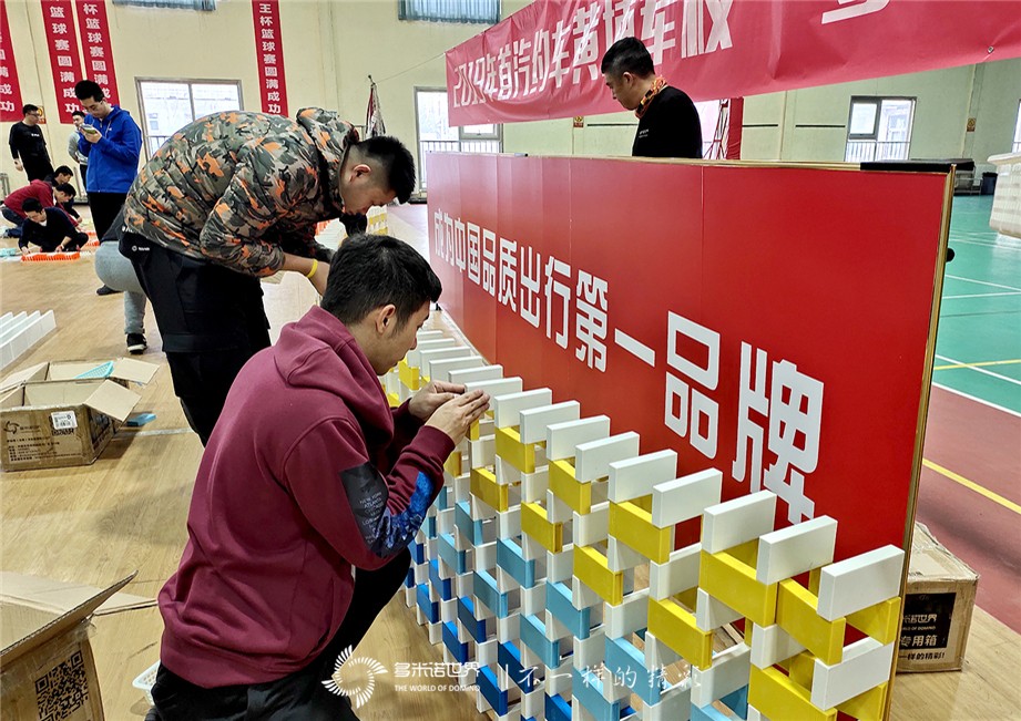 2019首汽約車黃浦軍校-多米諾團(tuán)隊(duì)大挑戰(zhàn)