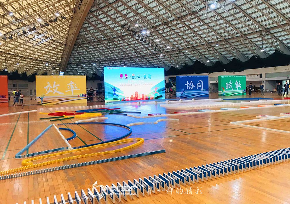 平安銀行廣州分行干部訓(xùn)練營三小時挑戰(zhàn)45000枚多米諾骨牌