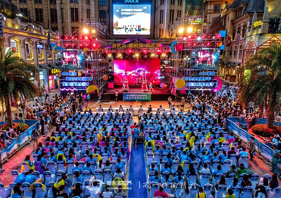 多米諾揭幕武漢大學(xué)生旅游節(jié)