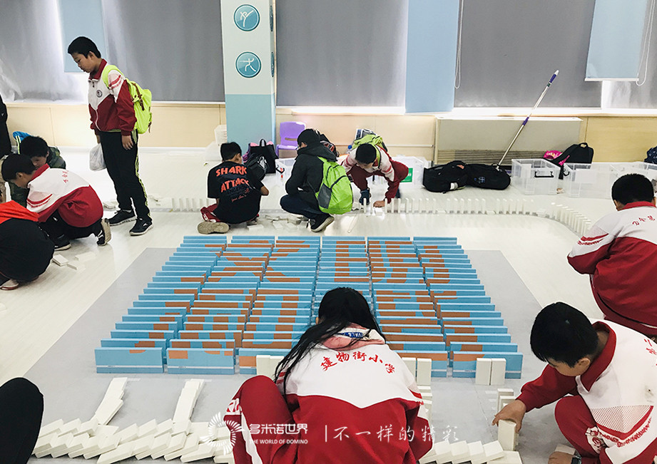 “多米諾世界-宇宙之星科技館示范基地”掛牌啟動(dòng)