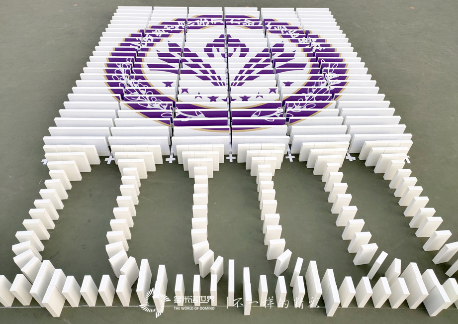 多米諾啟動石景山中學2020年校園科技節(jié)