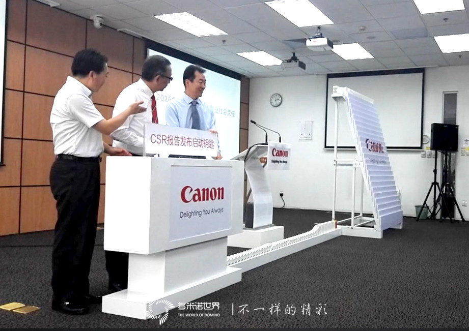 多米諾啟動(dòng)佳能(中國(guó))企業(yè)社會(huì)責(zé)任工作溝通會(huì)議